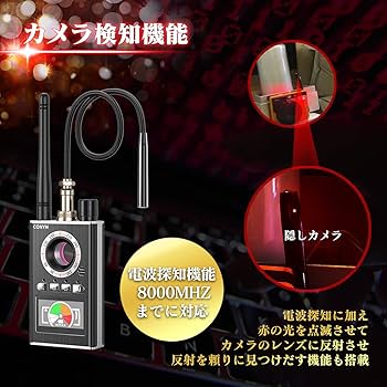 Amazon.co.jp: CONYM K88 盗聴器発見機 盗聴器発見器 盗聴盗撮探知機